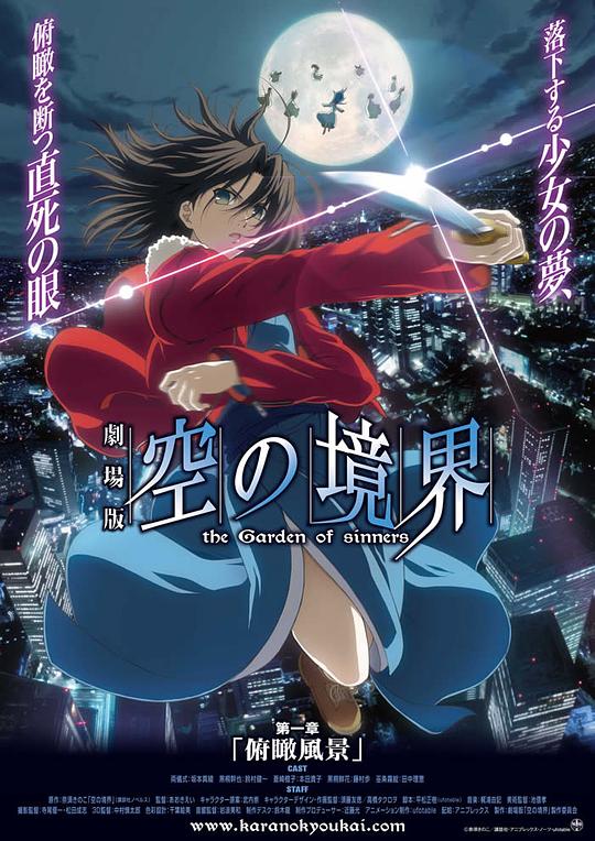 [夸克下载][空之境界 第一章 俯瞰风景][WEB-MKV/14.8G][中文字幕][1080P][8.7分精品]-影音屋