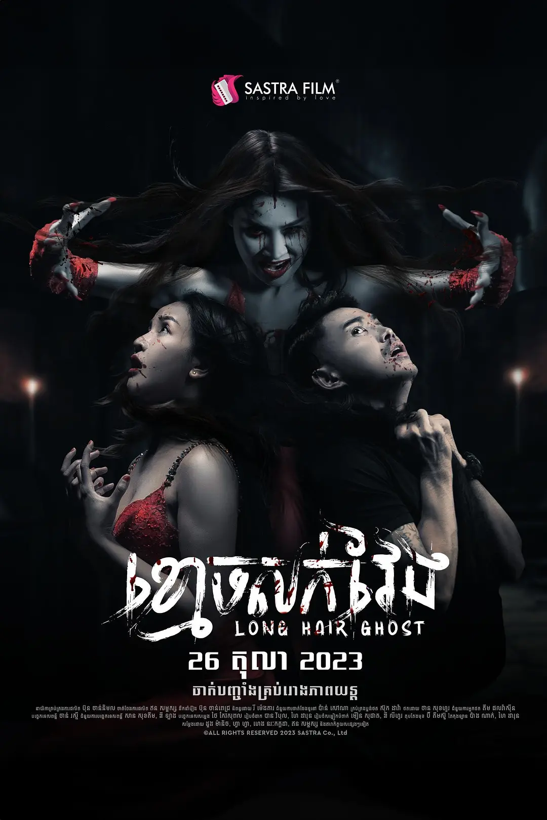 [夸克下载][长发鬼][WEB-MKV/4.9G][中文字幕][1080P][柬埔寨恐怖片]-影音屋