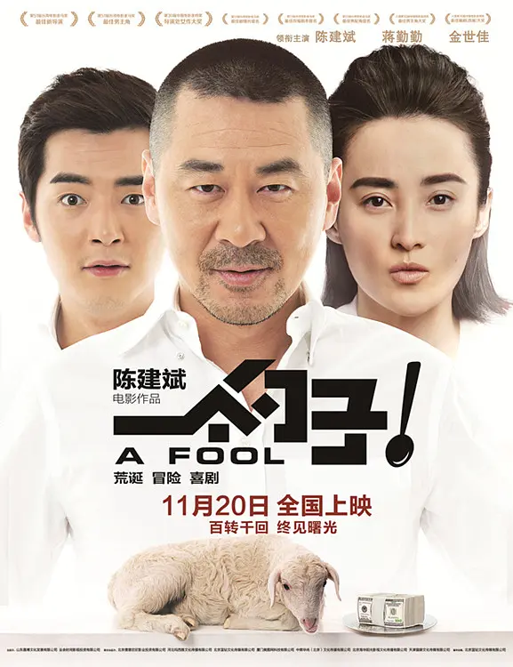 [夸克下载][一个勺子][HDTV-TS/4.8G][国语配音/中文字幕][1080P][CCTV6][7.6分精品][2015评分最高华语电影 No.9]-影音屋