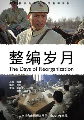 [夸克下载][整编岁月][HDTV-TS/4.9G][国语配音/中文字幕][1080P][CCTV6]-影音屋