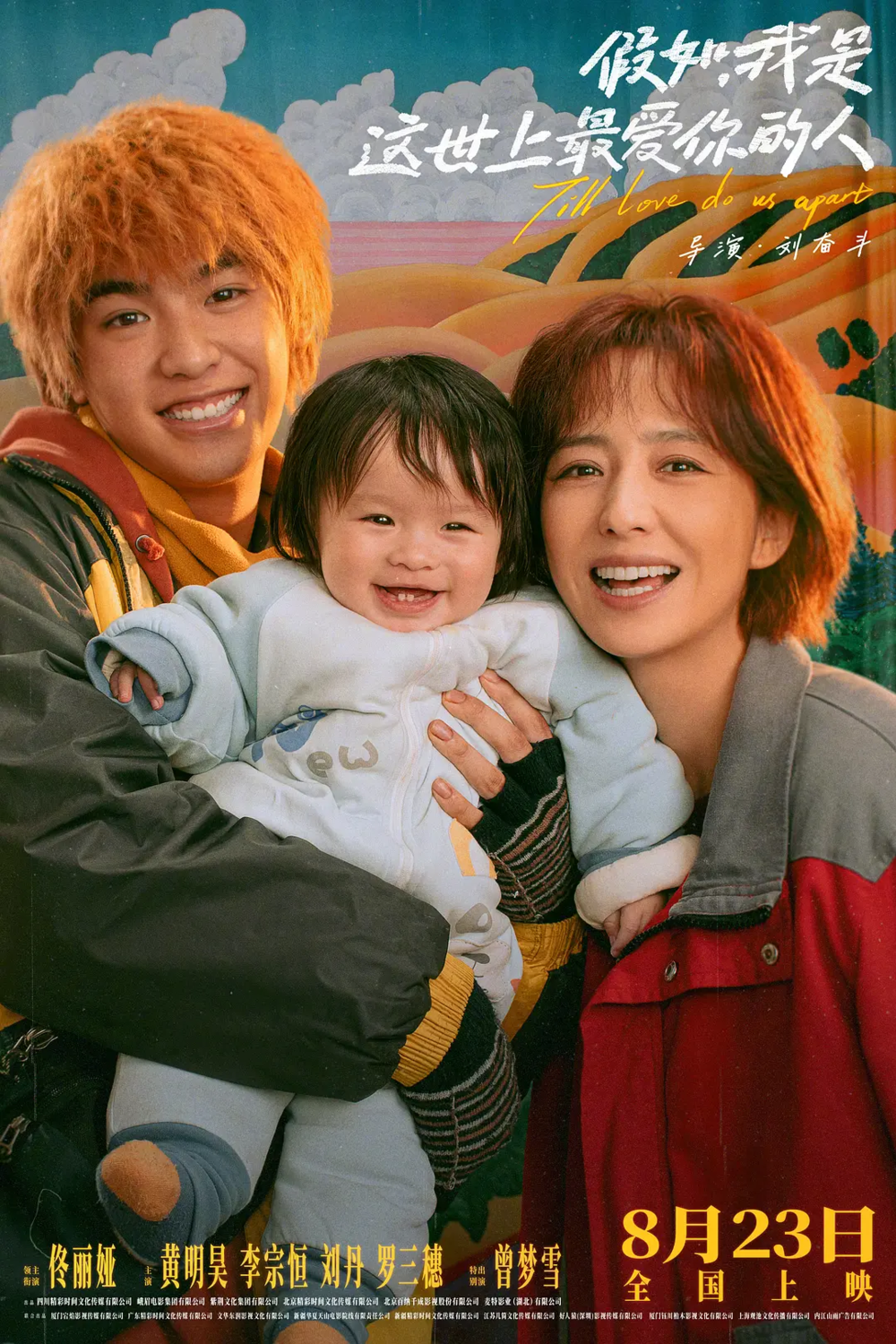 [夸克下载][假如，我是这世上最爱你的人][WEB-MKV/11.2G][国语中字][4K-2160P][佟丽娅最新残疾励志喜剧]-影音屋