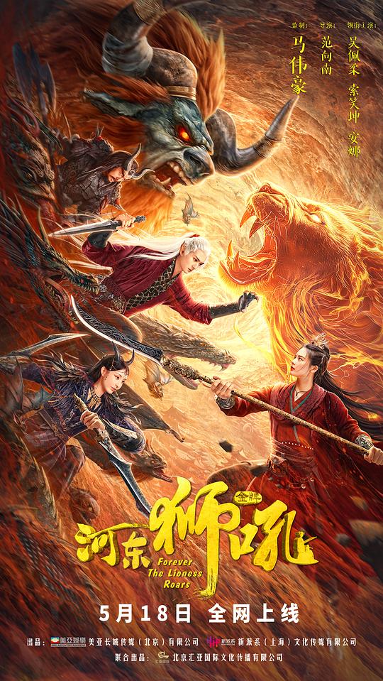 [夸克下载][金牌河东狮吼][WEB-MKV/2.7G][国语配音/中文字幕][4K-2160P]-影音屋