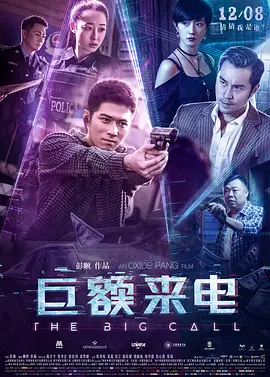 [夸克下载][巨额来电][WEB-MKV/11.5G][国语配音/中文字幕][1080P][陈学冬 / 张孝全 / 桂纶镁]-影音屋