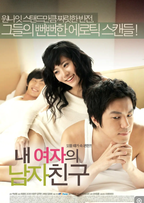 [夸克下载][我女友的男朋友][WEB-MKV/740MB][韩语中字][720P][大C度]-影音屋