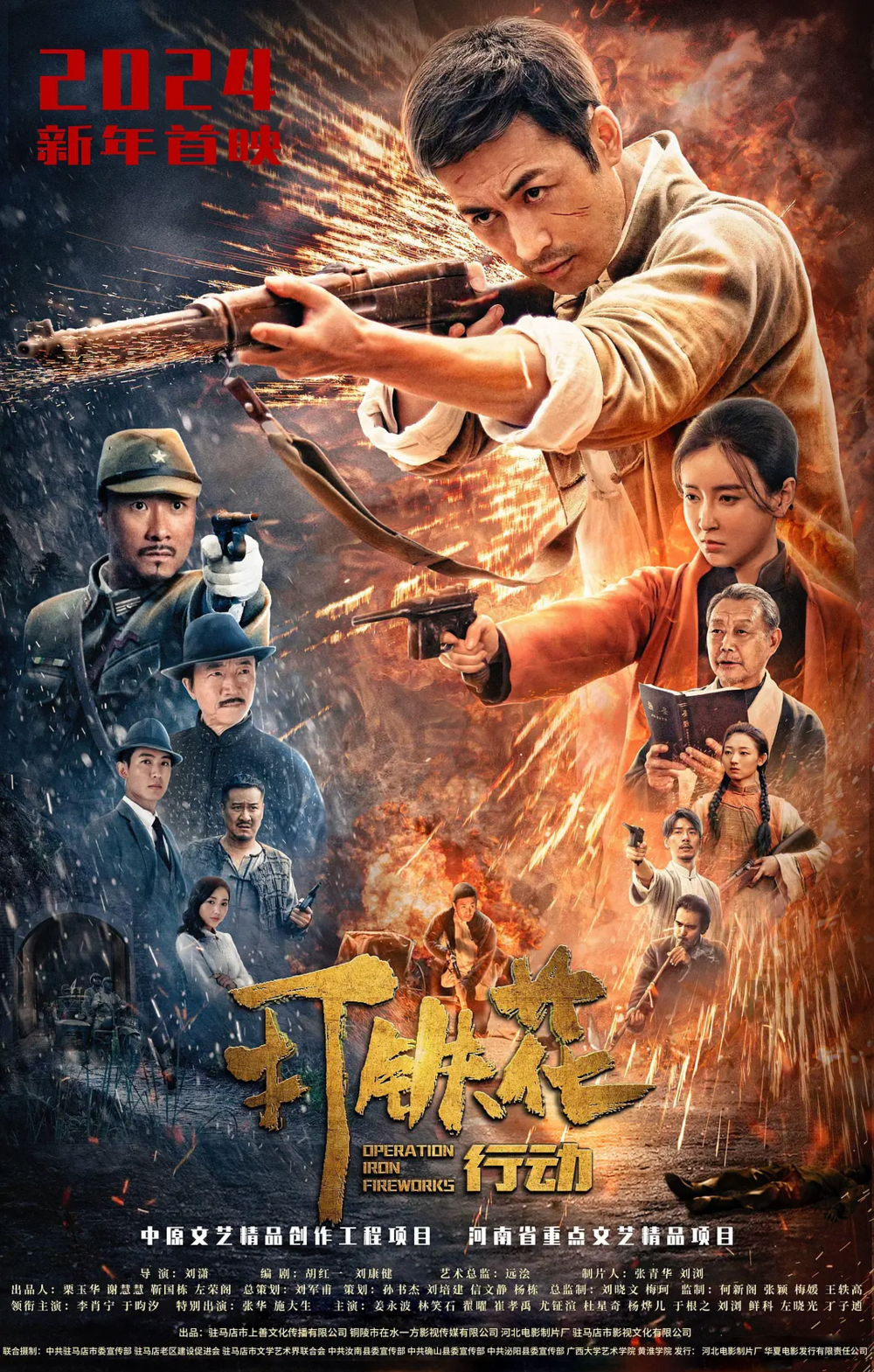[夸克下载][打铁花行动][WEB-MKV/8.6G][国语配音/中文字幕][4K-2160P][2025最新]-影音屋