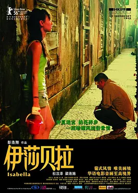 [夸克下载][伊莎贝拉][WEB-MKV/10.3G][中文字幕][1080P][7.6分精品]-影音屋