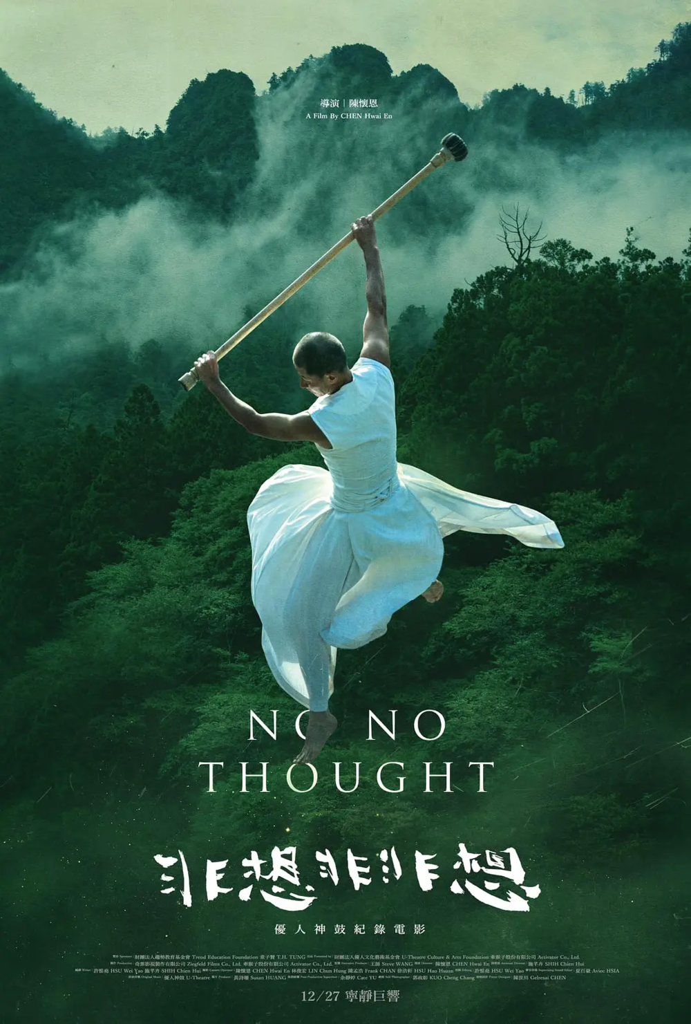 [夸克下载][非想非非想][WEB-MKV/3G][国语配音/中文字幕][1080P][2024最新]-影音屋