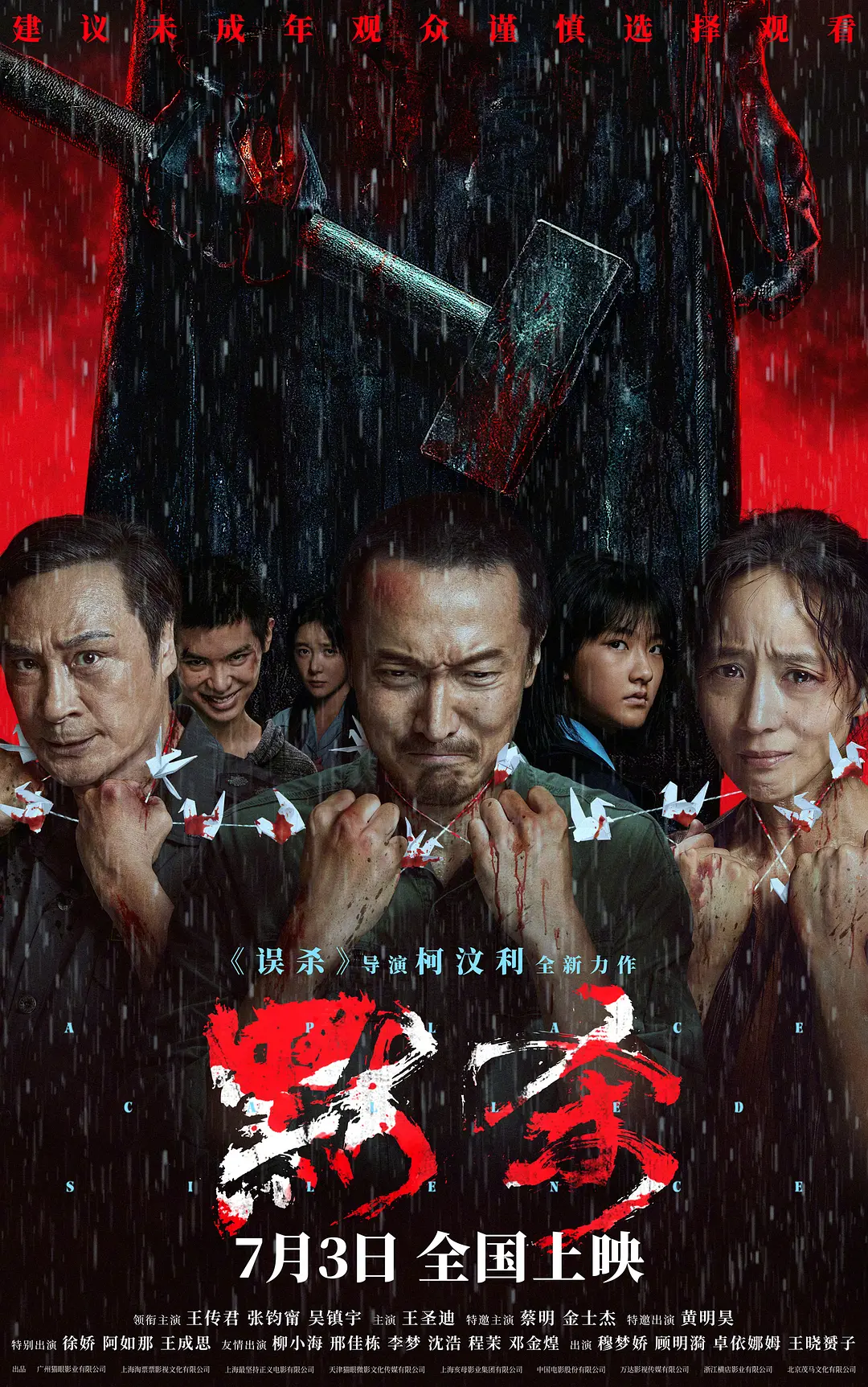 [夸克下载][默杀][WEB-MKV/4.9G][国语中字][4K-2160P][14亿票房]-影音屋
