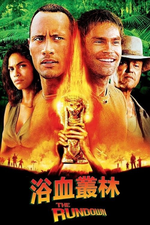 [夸克下载][丛林奇兵][WEB-MKV/16.7G][英语中字][1080P][巨石强森]-影音屋