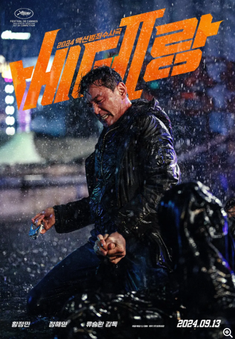 [夸克下载][老手2][WEB-MP4/5.5G][1080P][韩语中字][2024韩国最新犯罪大片 黄政民 丁海寅 附第一部]-影音屋