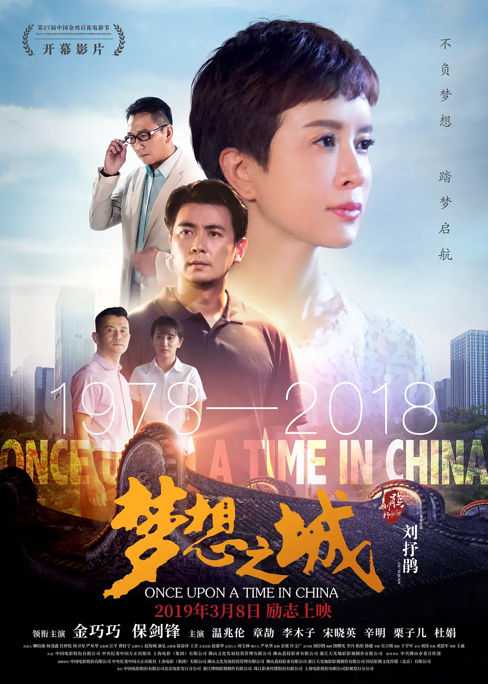 [夸克下载][梦想之城][HDTV-TS/5.1G][国语配音/中文字幕][1080P][CCTV6]-影音屋