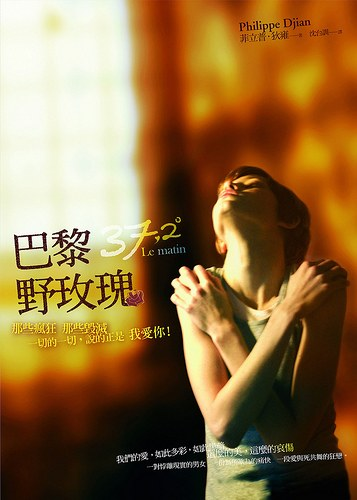 [夸克下载][巴黎野玫瑰 未删减版][WEB-MKV/7.4G][法语中字][1080P][奥斯卡金像奖]-影音屋