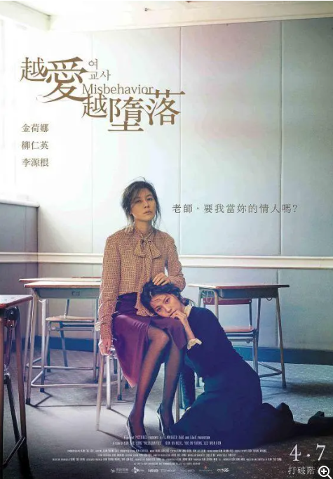 [夸克下载][女教师/越爱越堕落][WEB-MKV/782MB][韩语中字][720P][金荷娜 性感片]-影音屋