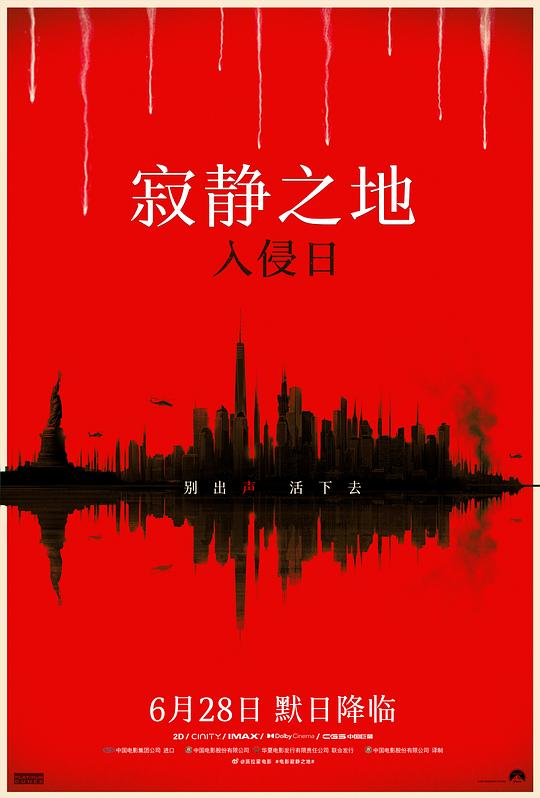 [夸克下载][寂静之地：入侵日][UHD-BluRay-REMUX][4K-2160P][杜比视界&杜比音效][内封英语中字][40.9GB]-影音屋