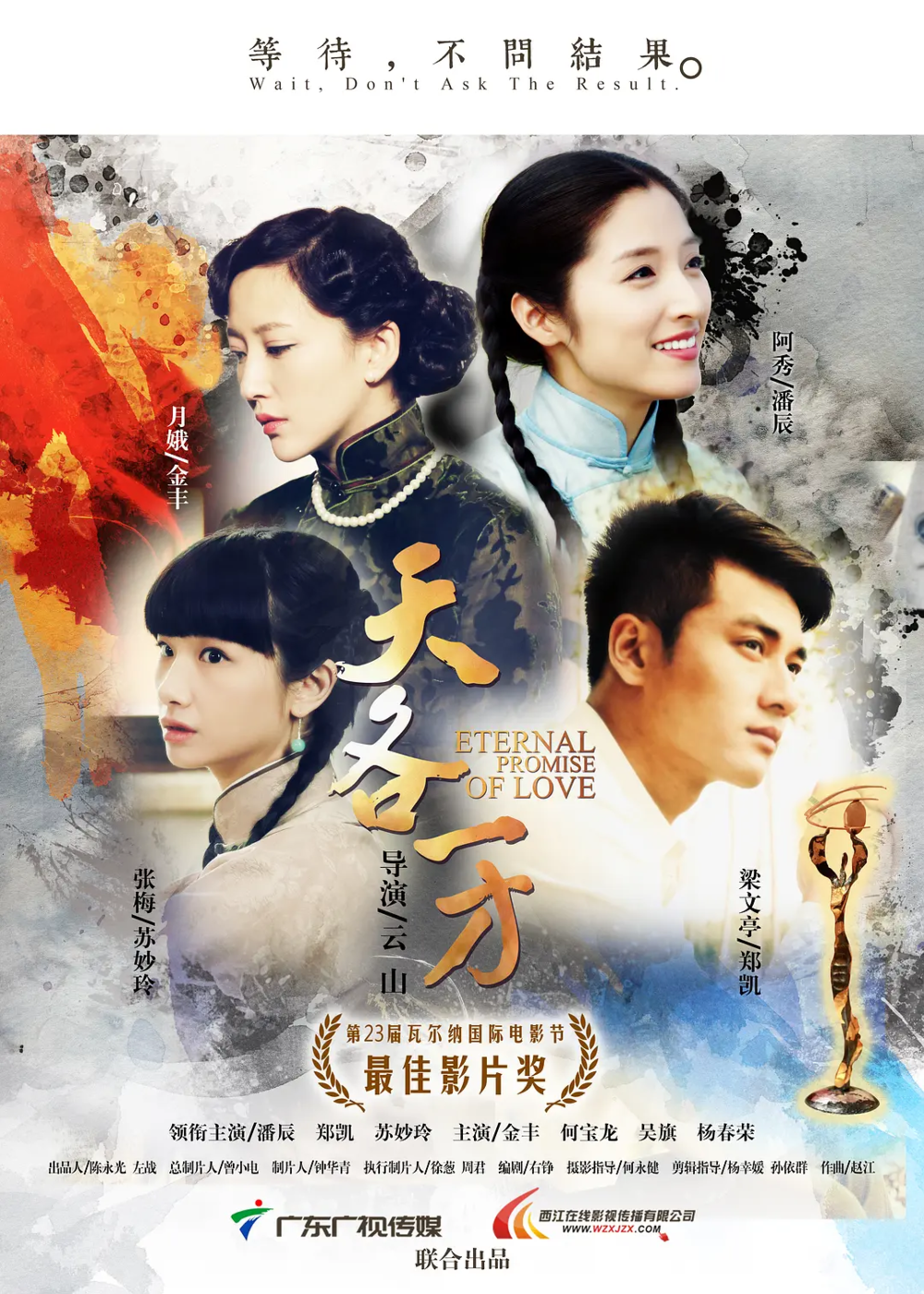 [夸克下载][天各一方][HDTV-TS/5.2G][国语配音/中文字幕][1080P][CCTV6]-影音屋