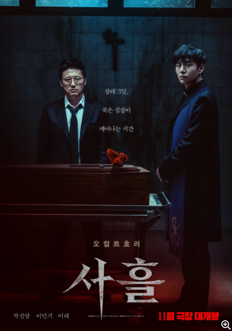 [夸克下载][三天][WEB-MKV/1.7G][韩语中字][1080P][朴新阳 李民基 最新恐怖大片]-影音屋