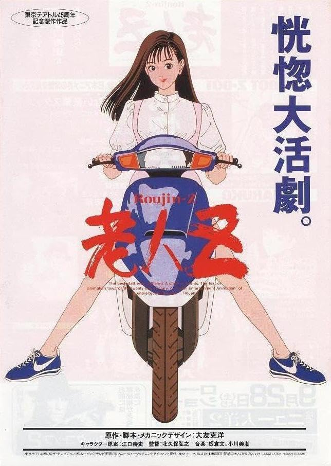 [夸克下载][老人Z][WEB-MKV/3.2G][中文字幕][1080P][8.2分禁播]-影音屋