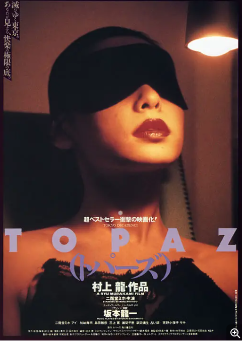 [夸克下载][堕落东京][WEB-MKV/9.6G][日语中字][1080P][大C度]-影音屋