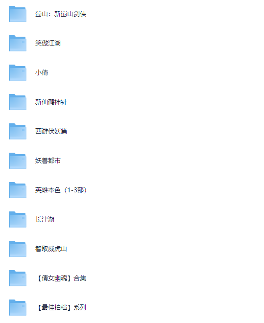 图片[2]-[夸克下载][徐克 导演电影52部合集][WEB-MKV/275G][中文字幕][1080P][经典合集]-影音屋