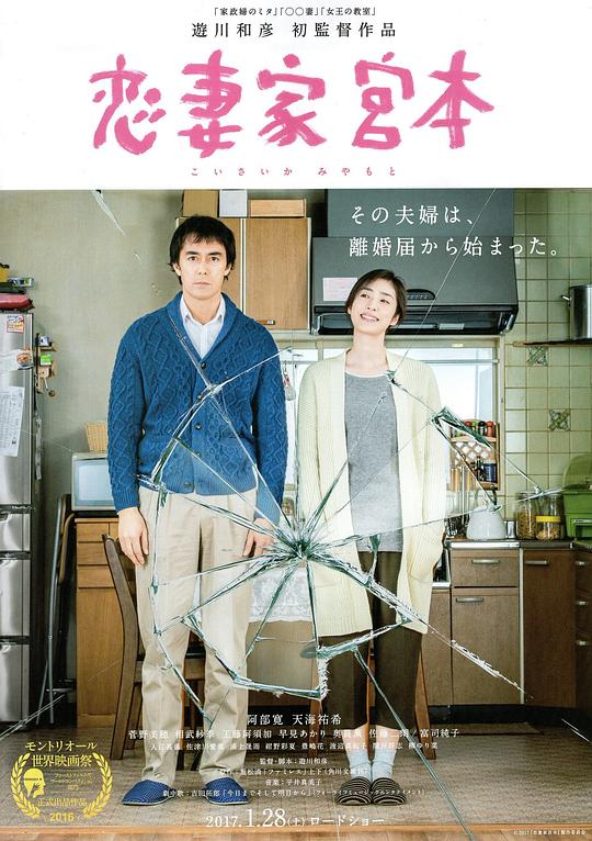 [夸克下载][恋妻家宫本][WEB-MKV/9.8G][中文字幕][1080P]-影音屋