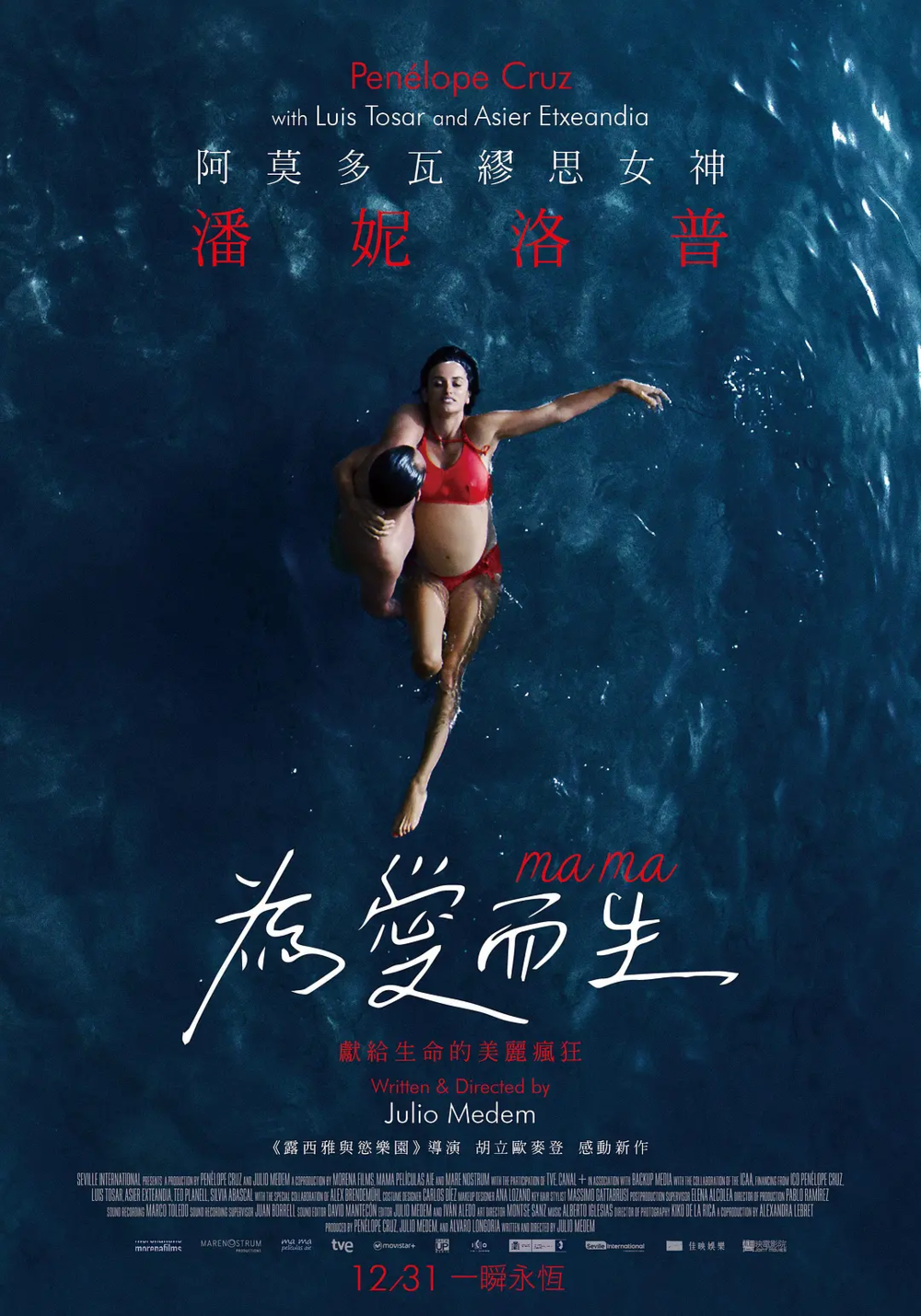 [夸克下载][妈妈][WEB-MKV/5G][中文字幕][1080P]-影音屋