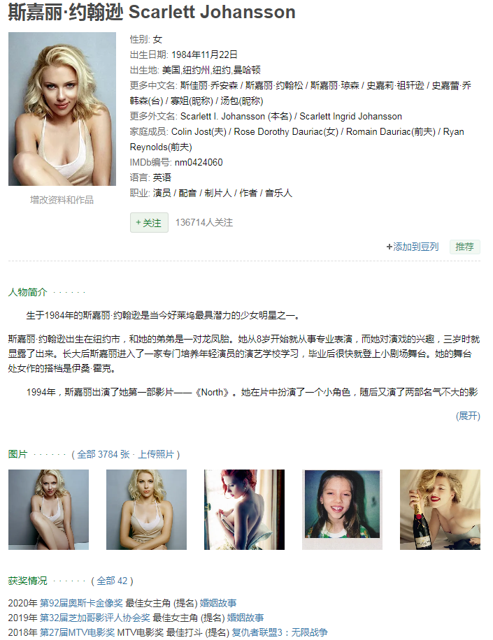 [夸克下载][斯嘉丽·约翰逊 寡姐18部电影合集][WEB-MKV/131.9G][英语中字][1080P][无删减 寡姐为艺术献身]-影音屋