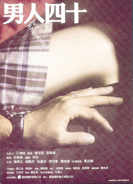 [夸克下载][男人四十][WEB-MKV/7.6G][国粤多音轨/中文字幕][1080P][张学友 / 梅艳芳 / 林嘉欣 8.1分精品]-影音屋