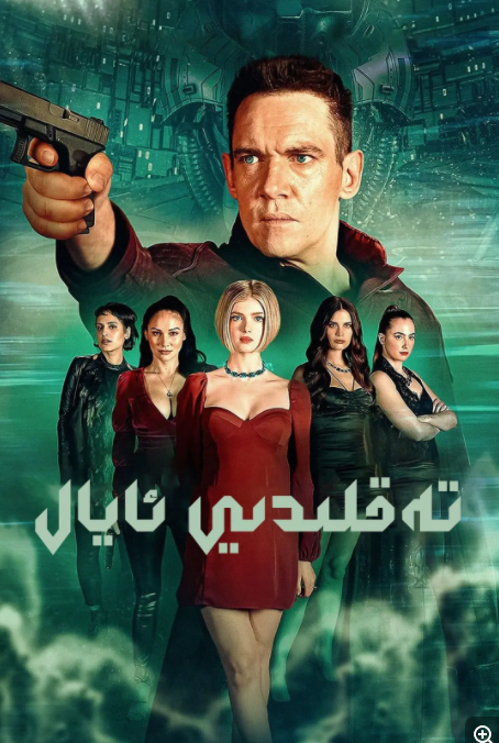 [夸克下载][仿生人妻子][WEB-MKV/3.95GB][英语中字][1080P][性感片]-影音屋