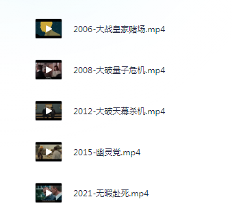 图片[3]-[夸克下载][詹姆斯邦德007系列合集][WEB-MKV/140G][英语中字][1080P][全收集]-影音屋