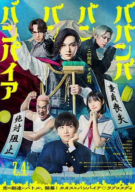 [夸克下载][嘻嘻嘻嘻吸血鬼][WEB-MKV/6.6G][中文字幕][1080P][2025最新 正式版]-影音屋