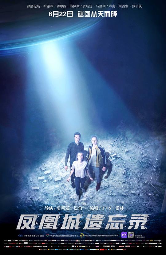 [夸克下载][凤凰城遗忘录][WEB-MKV/11G][中文字幕][1080P]-影音屋