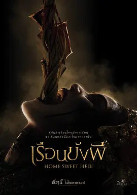 [夸克下载][地狱之家][WEB-MKV/12.7G][中文字幕][1080P]-影音屋