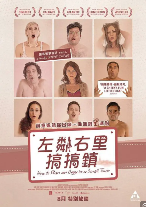 [夸克下载][小镇性爱派对指南][BD-MP4/2.1G][中文字幕][1080P][未删减]-影音屋