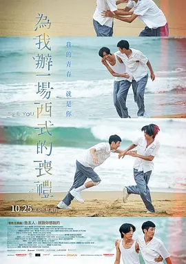 [夸克下载][为我办一场西式的丧礼][WEB-MKV/7.3G][国语配音/中文字幕][1080P][2024最新]-影音屋