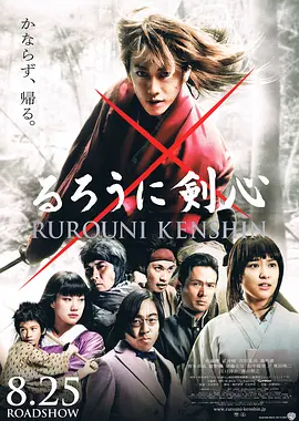 [夸克下载][浪客剑心 / 浪客剑心真人版][共5部合集][WEB-MKV/191.2G][粤日多音轨/中文字幕][1080P]-影音屋
