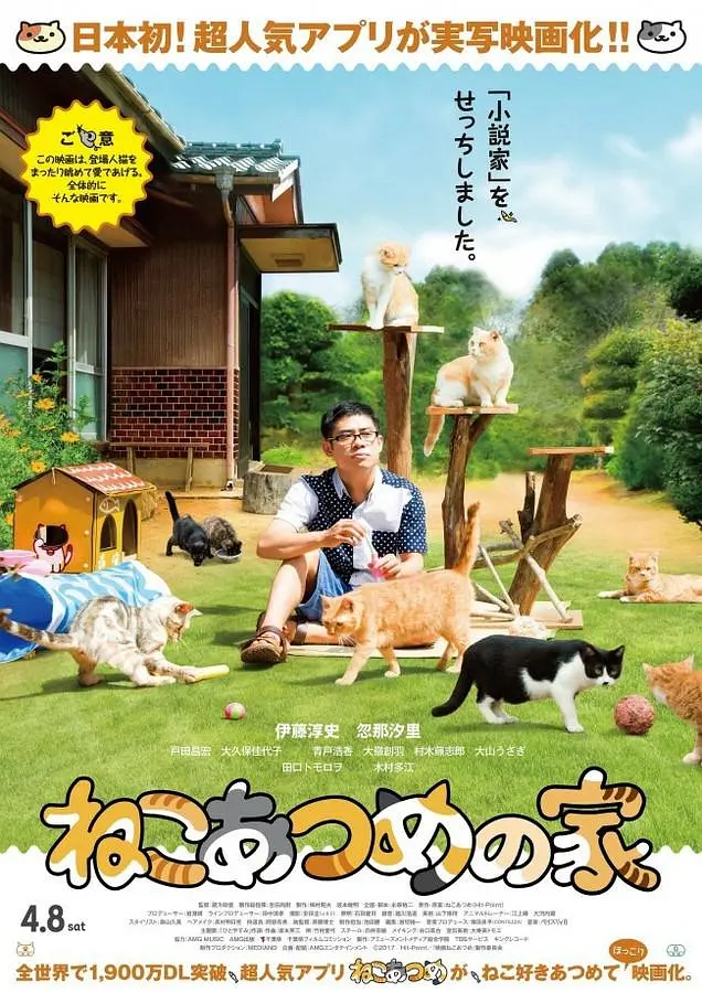 [夸克下载][猫咪后院之家][WEB-MKV/3.3G][中文字幕][1080P]-影音屋