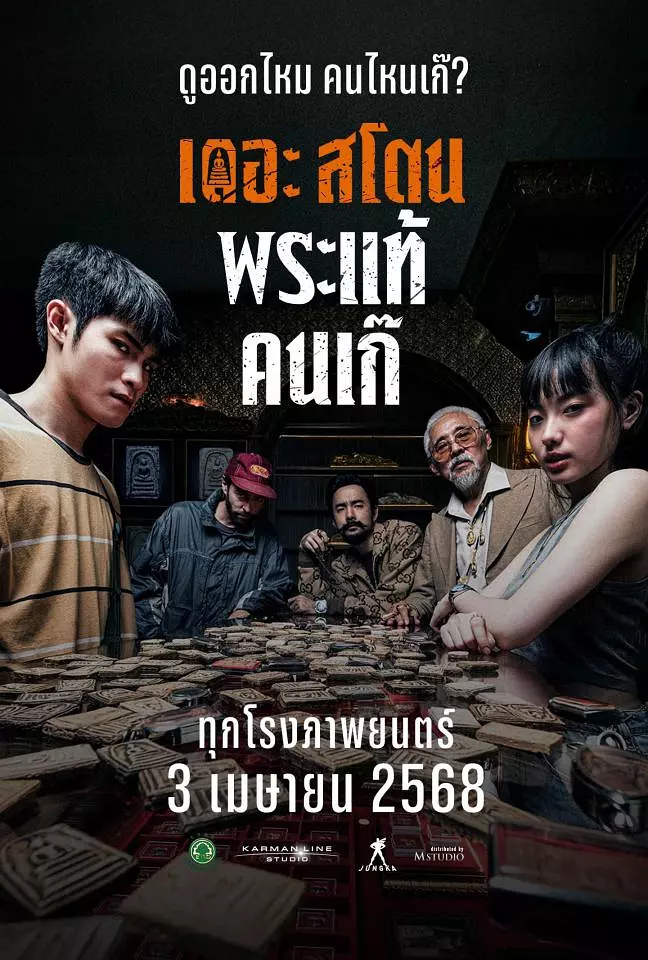 [夸克下载][疯狂的佛牌][WEB-MKV/5.2G][中文字幕][1080P][2025最新]-影音屋