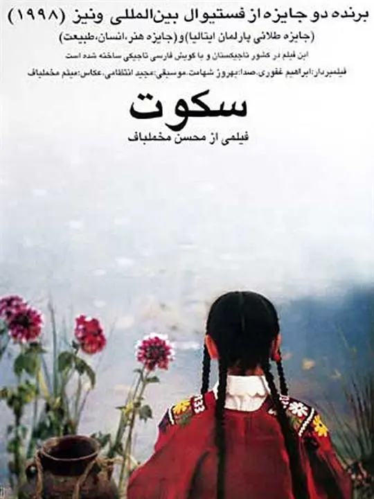 [夸克下载][万籁俱寂][WEB-MKV/2.4G][中文字幕][1080P][伊朗8分精品]-影音屋