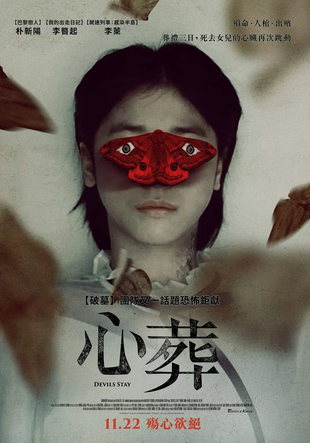 [夸克下载][三天][WEB-MKV/5.3G][韩语中字][1080P][韩国最新恐怖片]-影音屋