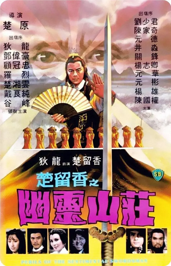 [夸克下载][幽灵山庄][HDTV-TS/3.8G][国语配音/中文字幕][1080P][CCTV6]-影音屋