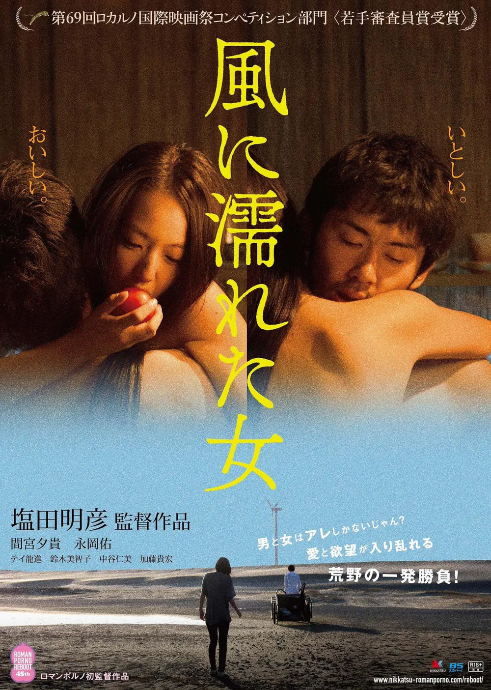[夸克下载][湿濡的女人/野风湿身的女人 未删减版][WEB-MKV/3.2G][日语中字][1080P]-影音屋