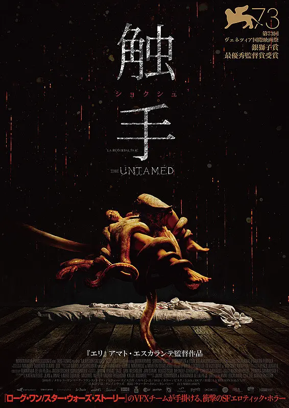 [夸克下载][欲望号妖兽 未删减版][WEB-MKV/3.2G][西班牙语中字][1080P][触手]-影音屋