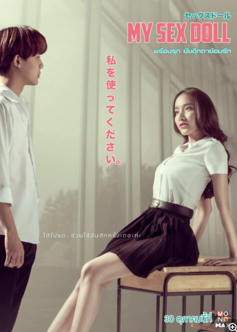 [夸克下载][我的性爱玩偶][WEB-MP4/2.11GB][泰语中字][1080P][性玩偶]-影音屋