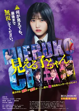 [夸克下载][阴阳眼见子][WEB-MKV/5.7G][中文字幕][1080P][2025最新 正式版]-影音屋