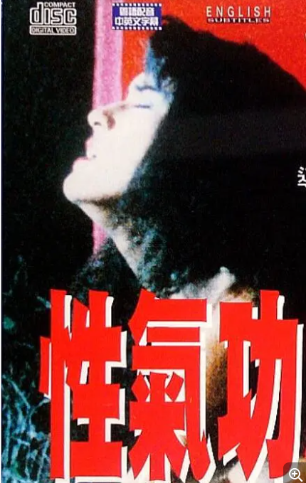 [夸克下载][性气功之探秘][WEB-MKV/1.6GB][中文字幕][720P]-影音屋