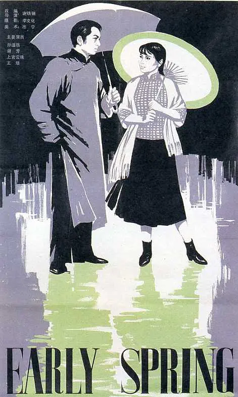 [夸克下载][早春二月][WEB-MKV/2.4G][国语配音/中文字幕][1080P][修复版]-影音屋