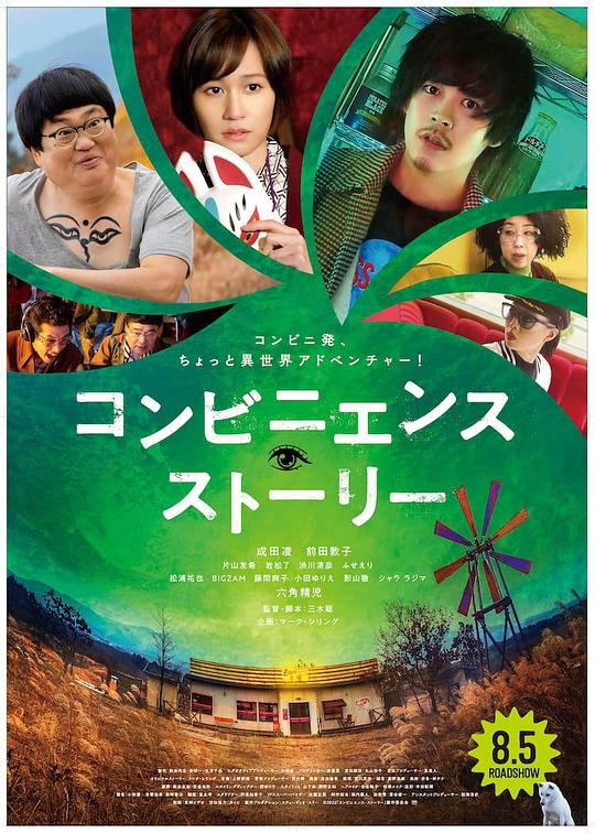 [夸克下载][便利店故事][WEB-MKV/10.2G][中文字幕][1080P]-影音屋