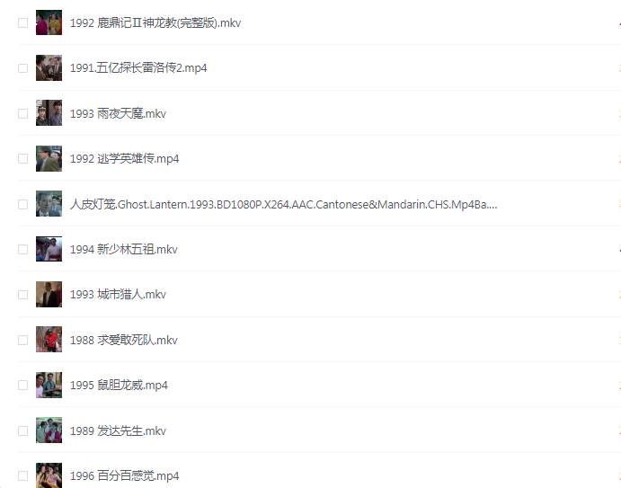图片[3]-[夸克下载][邱淑贞电影合集][全40部][WEB-MKV/115GB][国粤双语中字][1080P][未删减版]-影音屋