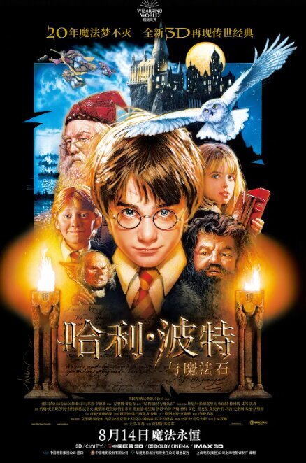 [夸克下载][哈利波特 1-8部合集][WEB-多格式/80GB][英语/国语/粤语三音轨中字][1080P-蓝光][经典高清收藏版]-影音屋