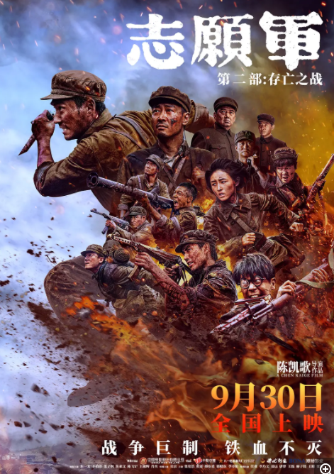 [夸克下载][志愿军：存亡之战][WEB-MKV/4G][国语中字][4K-2160P][2024战争巨制 铁血不灭 朱一龙 朱亚文 吴京]-影音屋